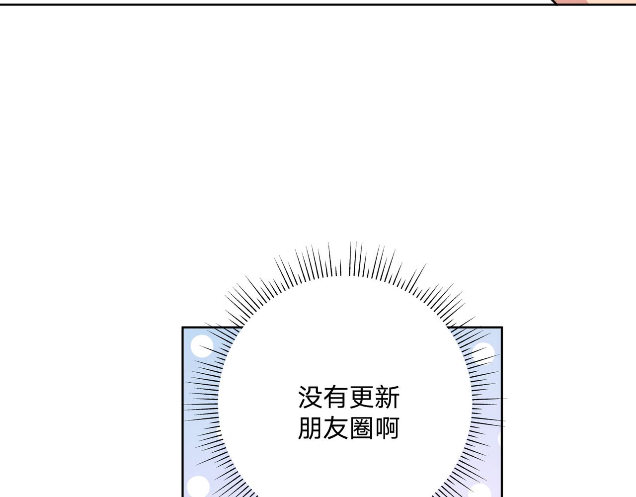 第47话 又被盯上9