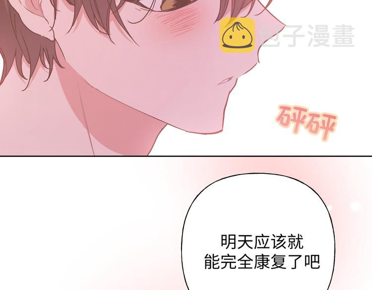第29话 怪怪的109