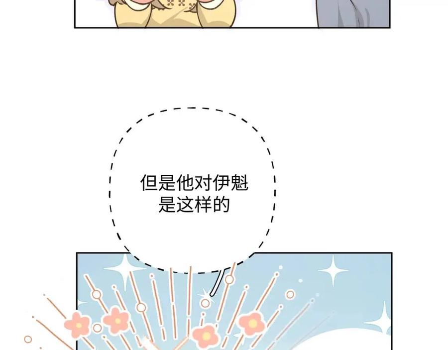 第56话 想摸摸看吗？11