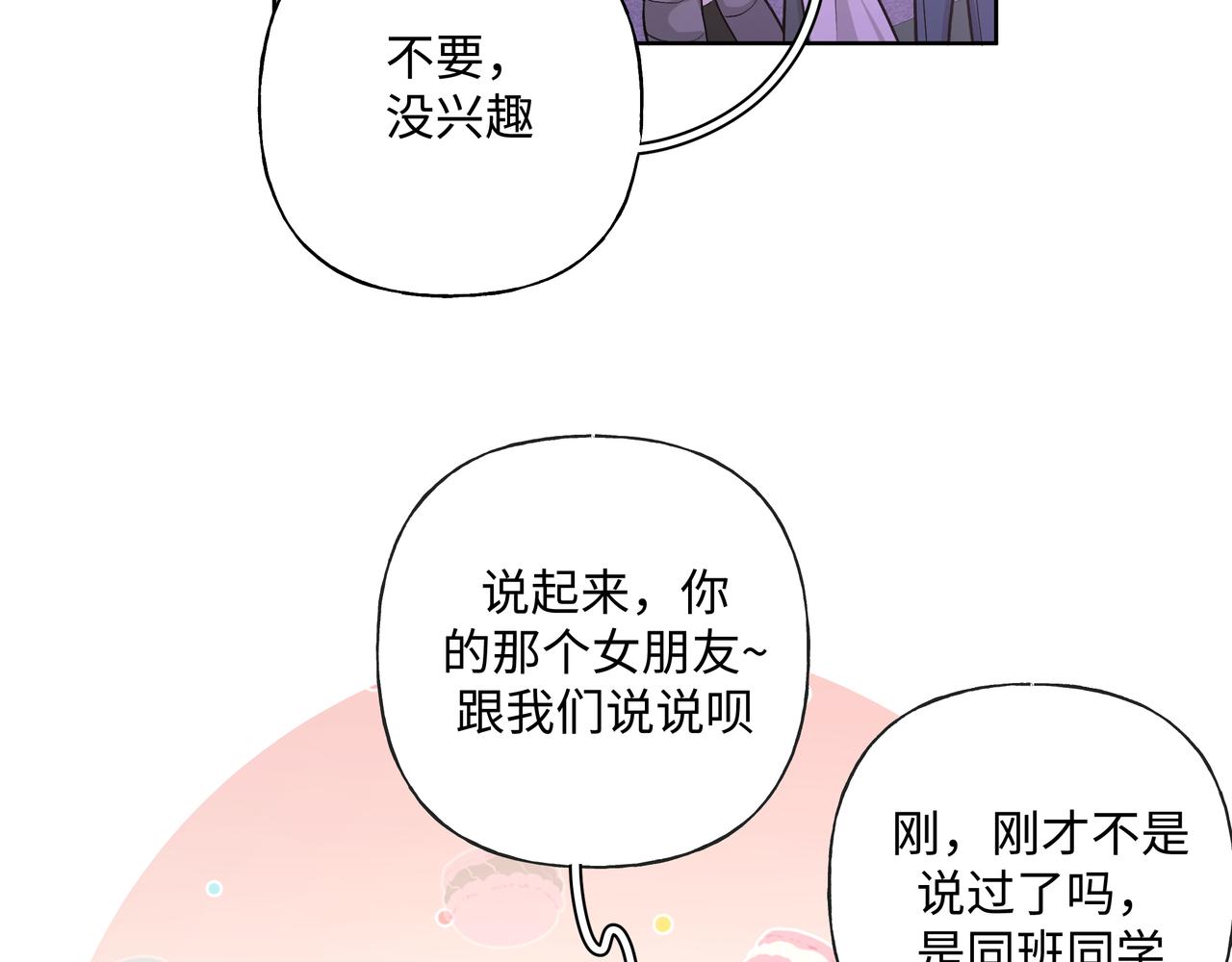 第49话 原来我……喜欢……27