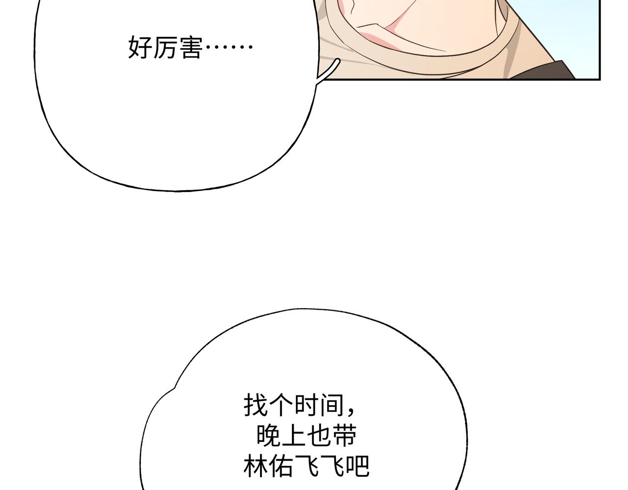 第87话 就是这儿70