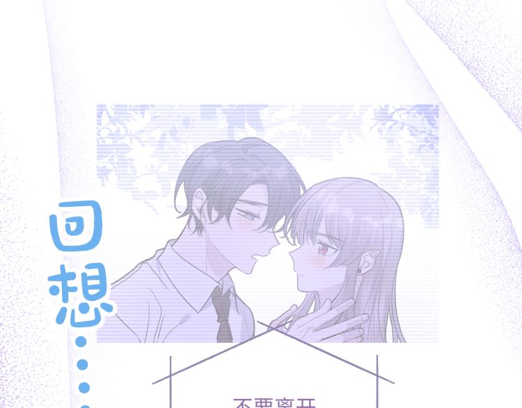 第42话 就这么不想和我分开吗25