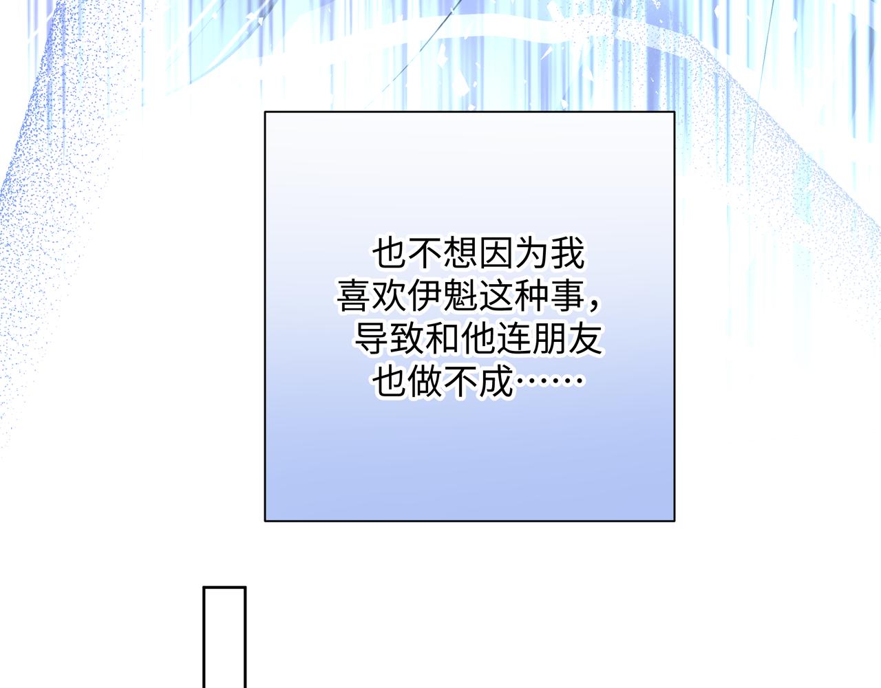 第51话 林佑怪怪的37