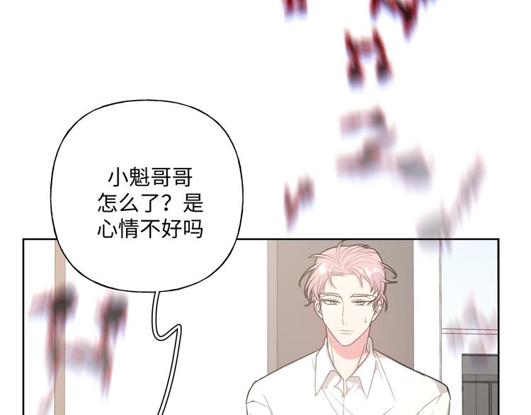 第34话 烦死了！36