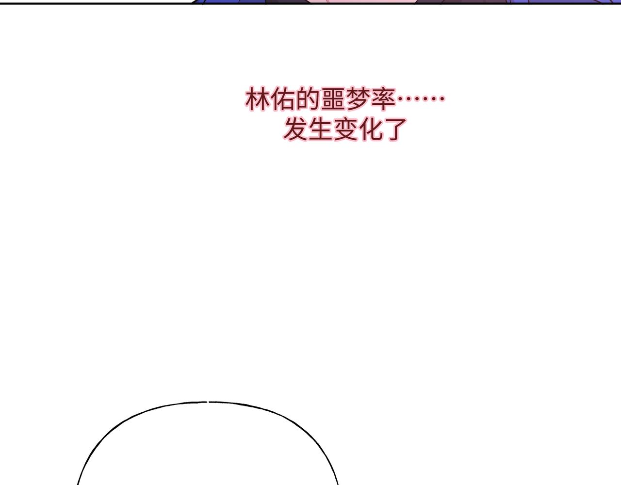 第77话 做了个好梦69
