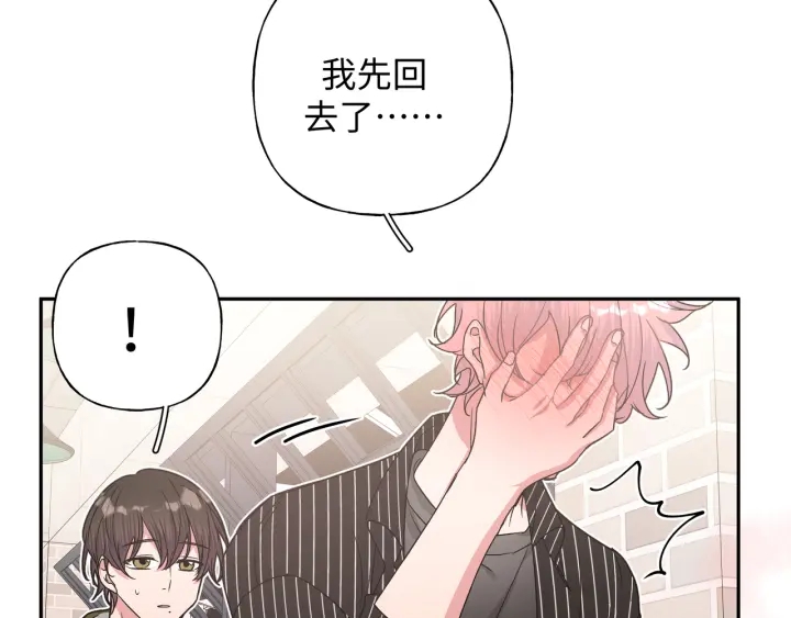 第21话 伊魁不太对劲47