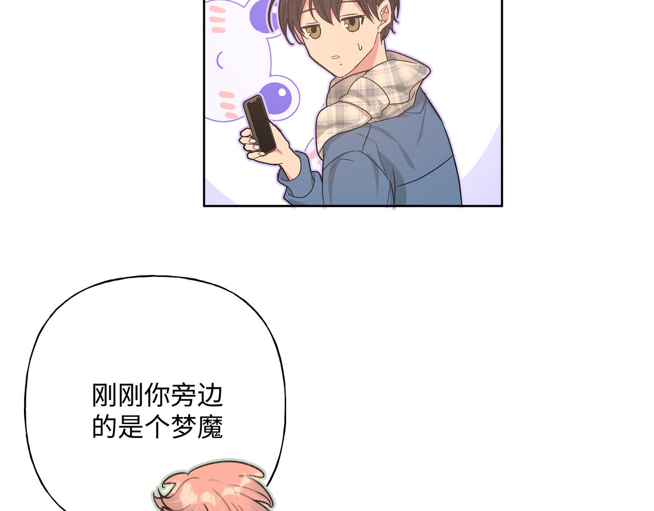 第48话 给你两个选择68