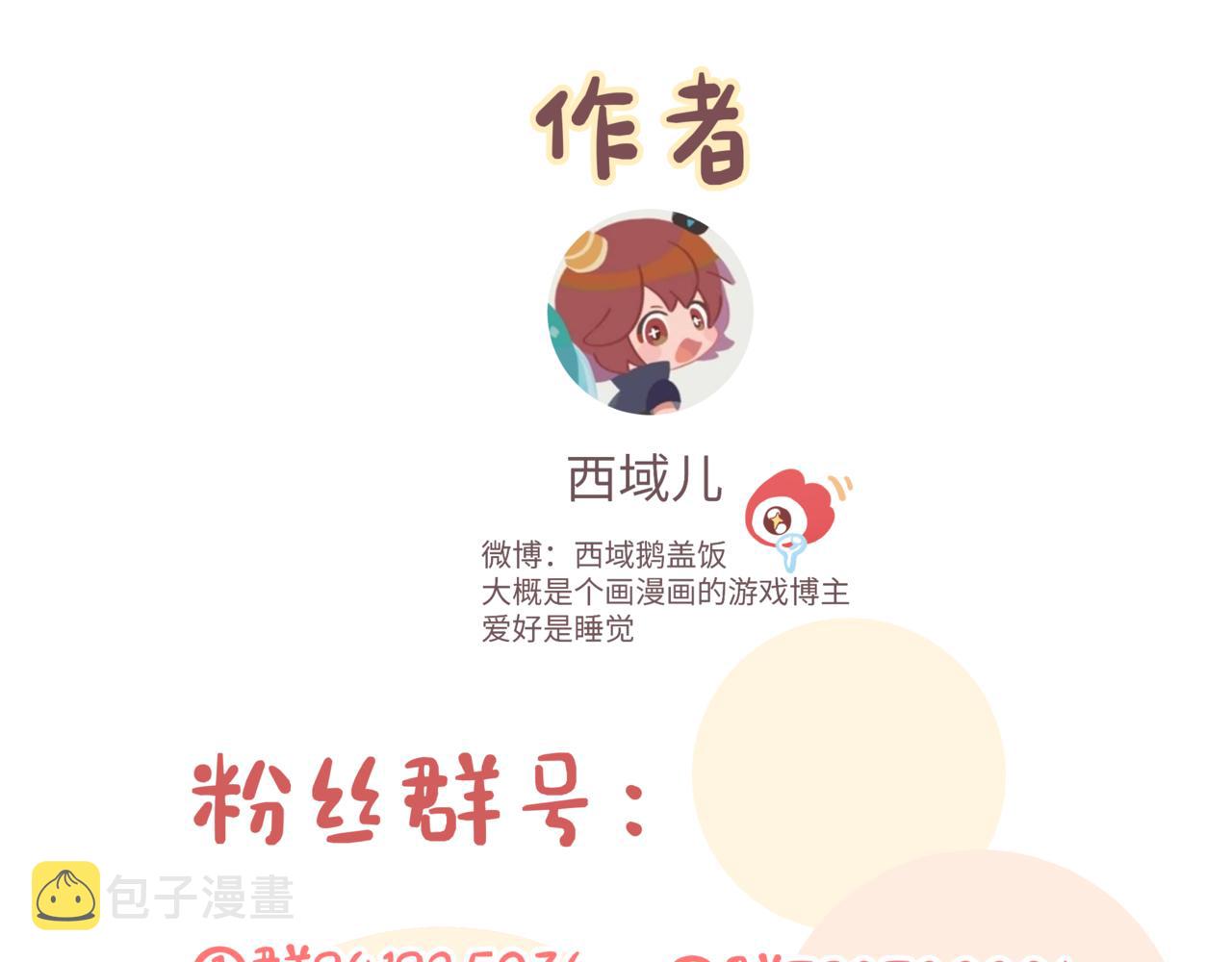 第86话 旅游110