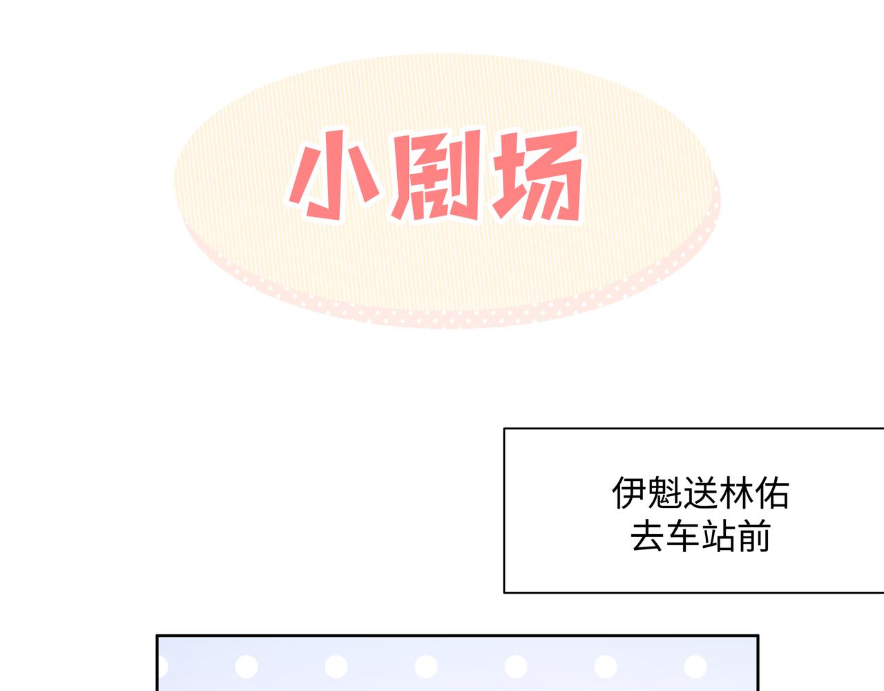 第47话 又被盯上78