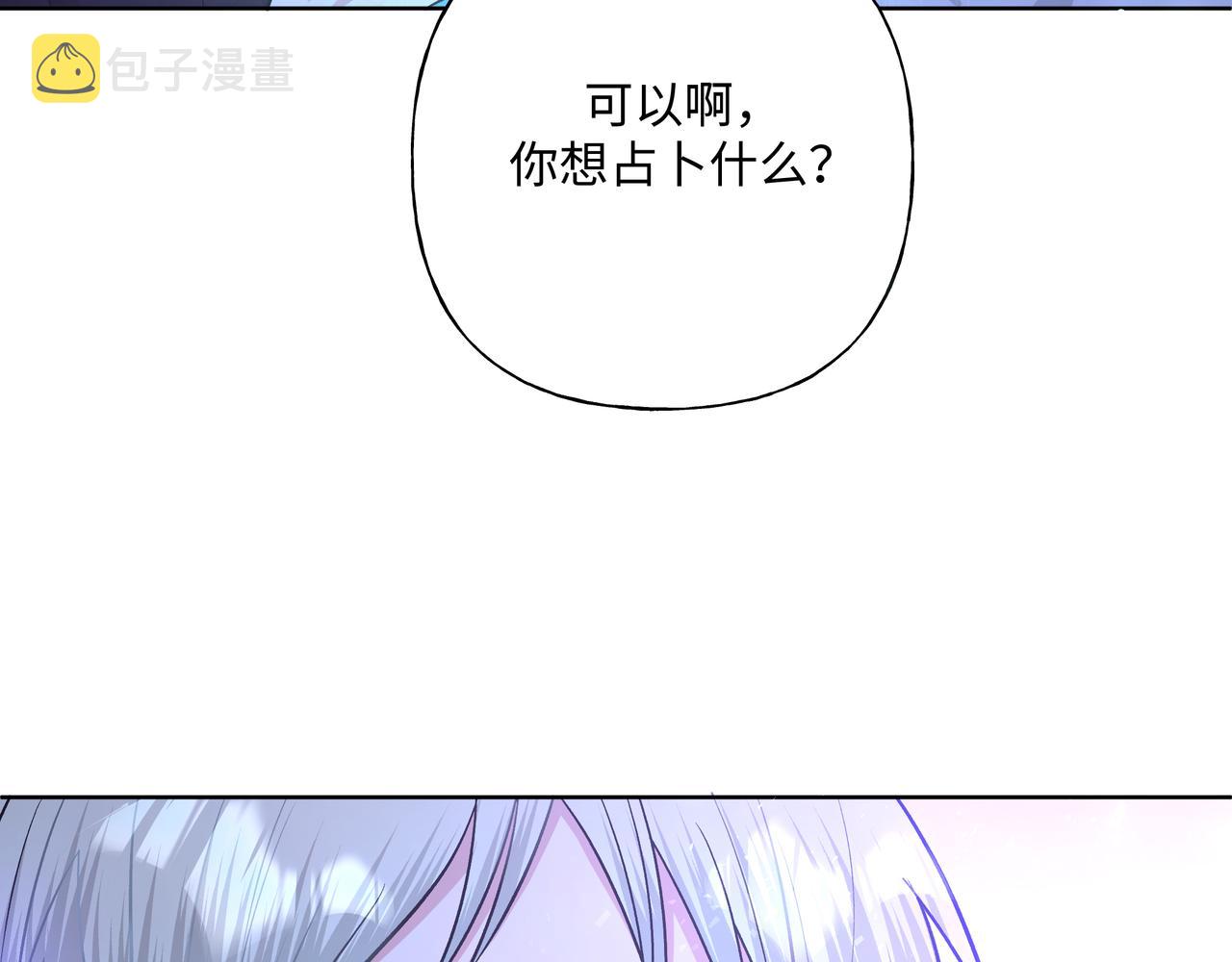第69话 我想亲亲109