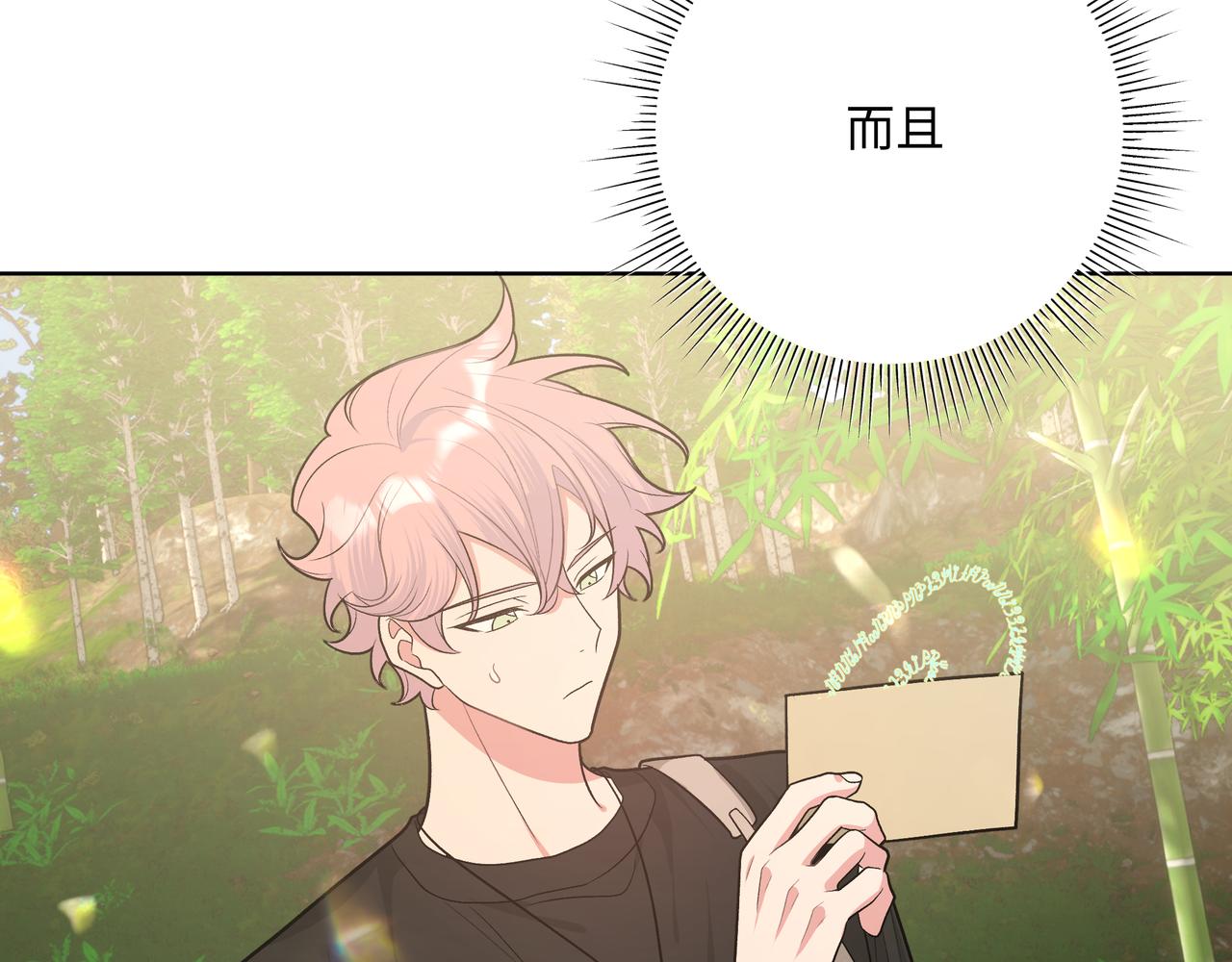 第86话 旅游52
