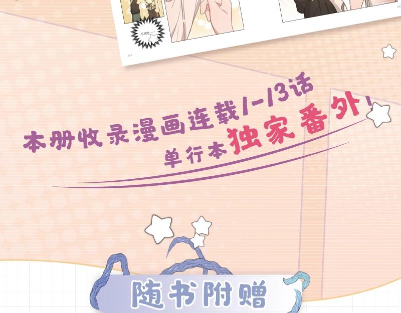 单行本来啦！9
