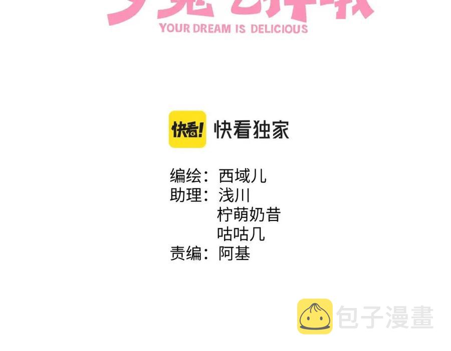 第56话 想摸摸看吗？2