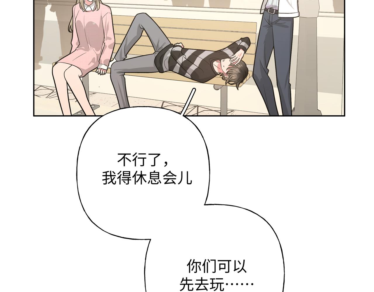 第67话 游乐园~！61