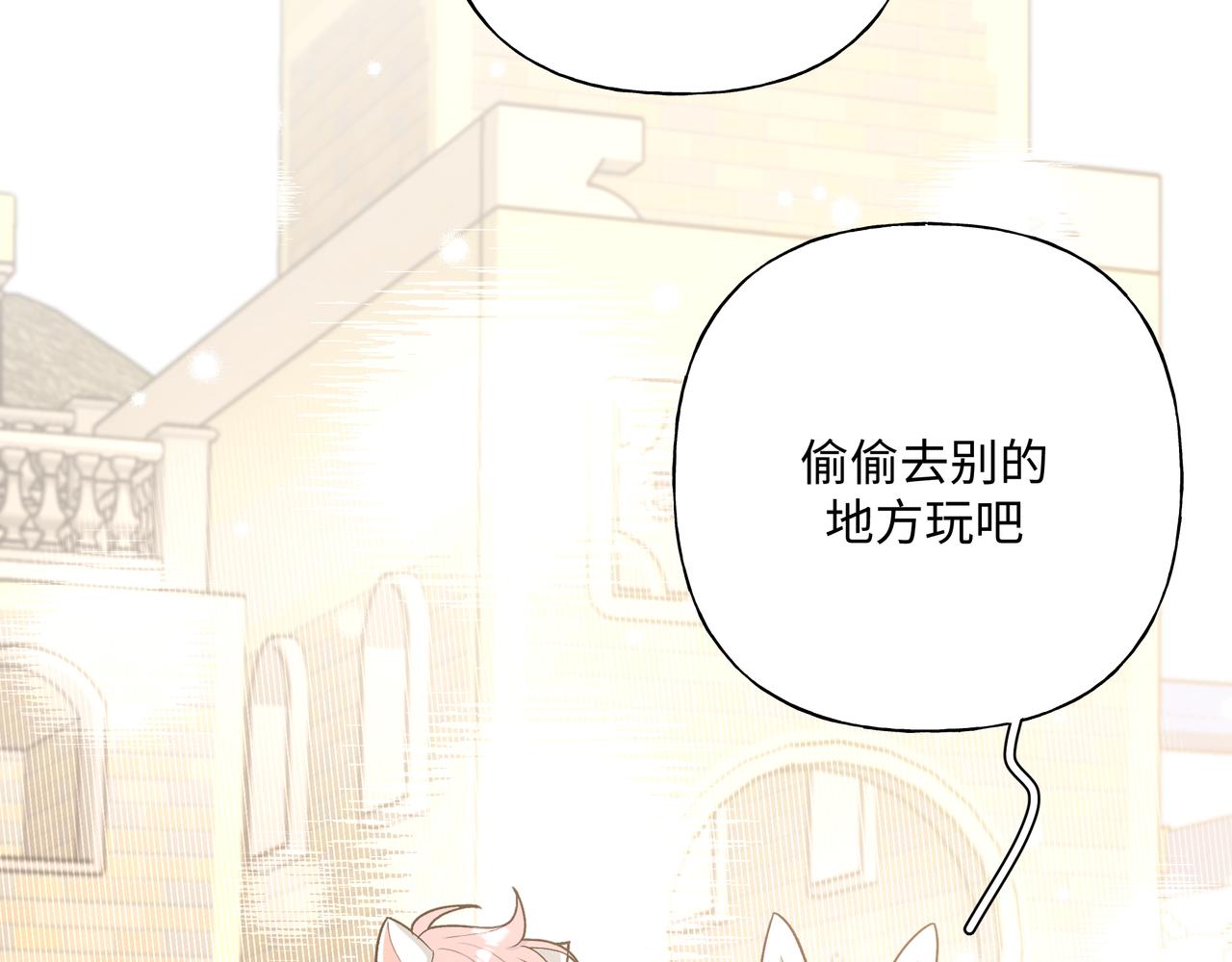 第69话 我想亲亲25