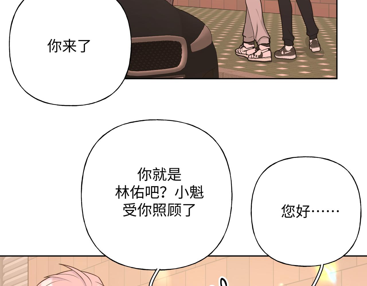第71话 请您手下留情18