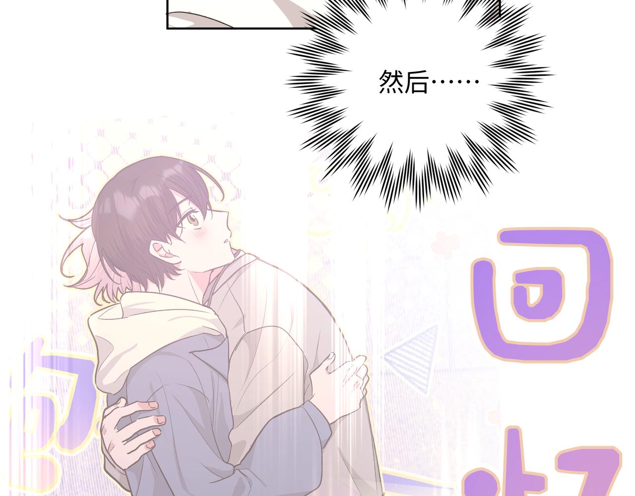 第54话 我怎么会在这里74