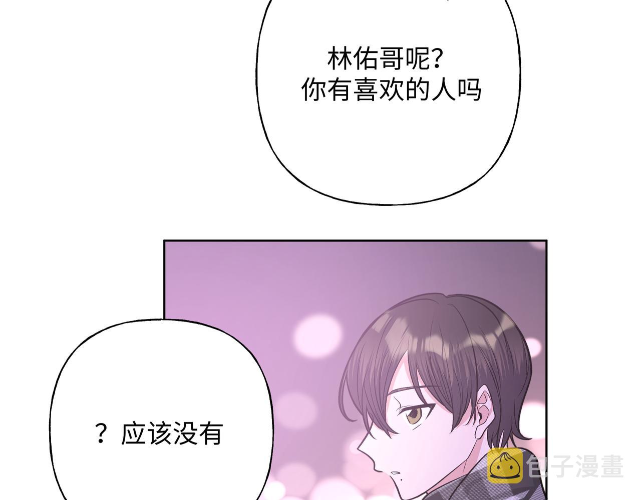 第49话 原来我……喜欢……29