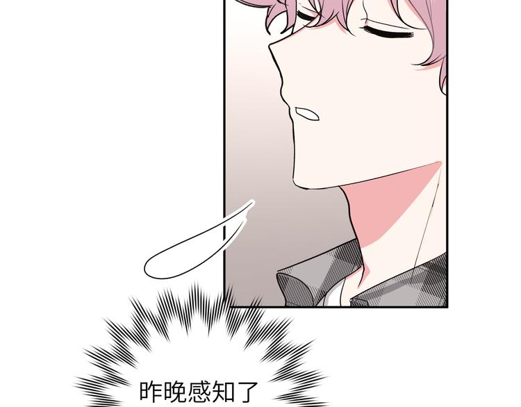 第3话 我就不信吃不到你37