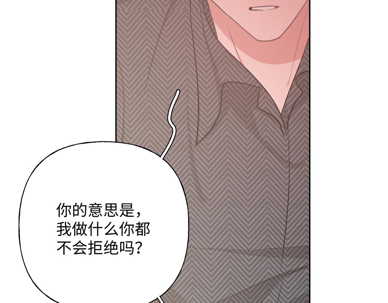 第63话 你不会拒绝我吗88