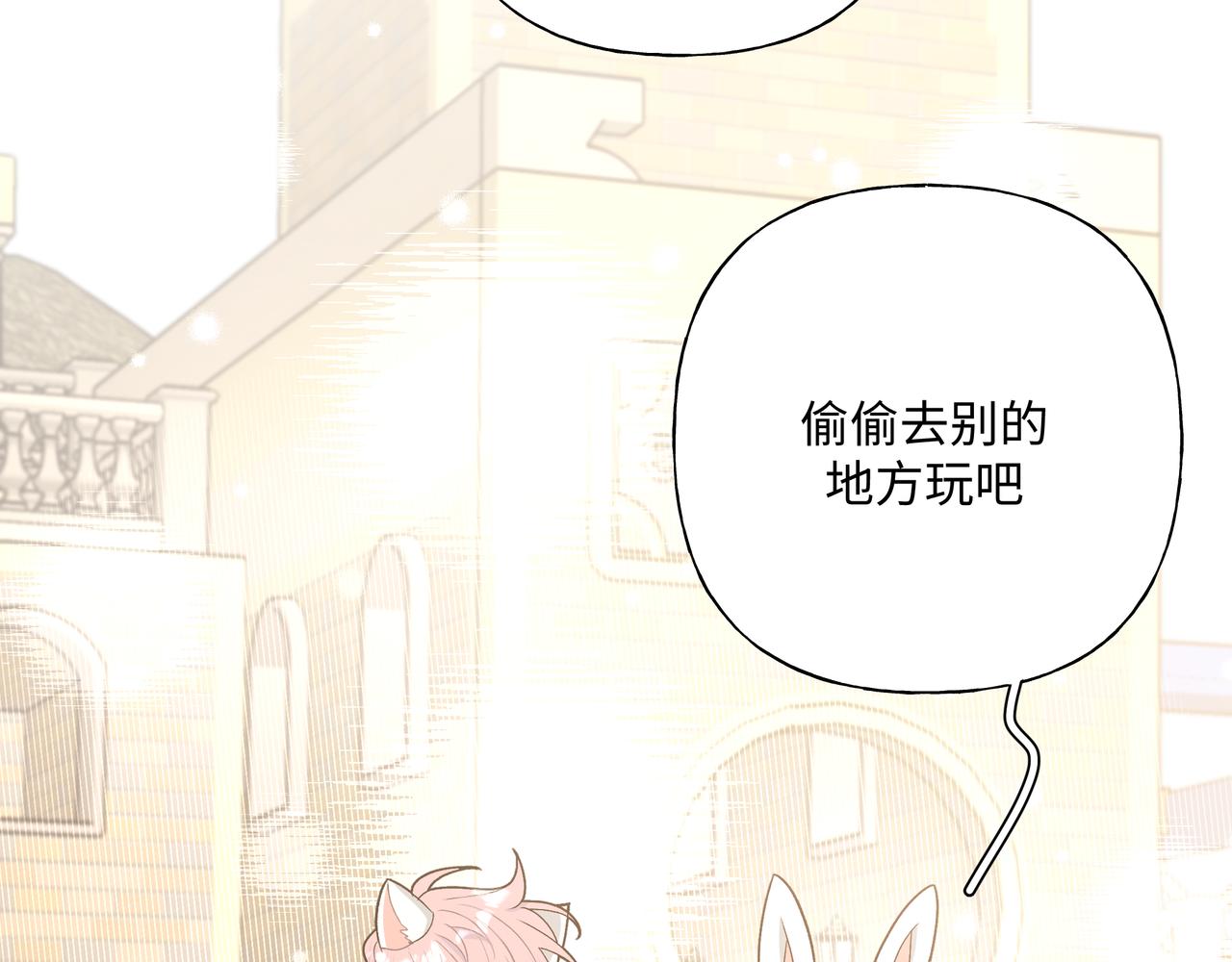 第68话 一起偷偷去玩95