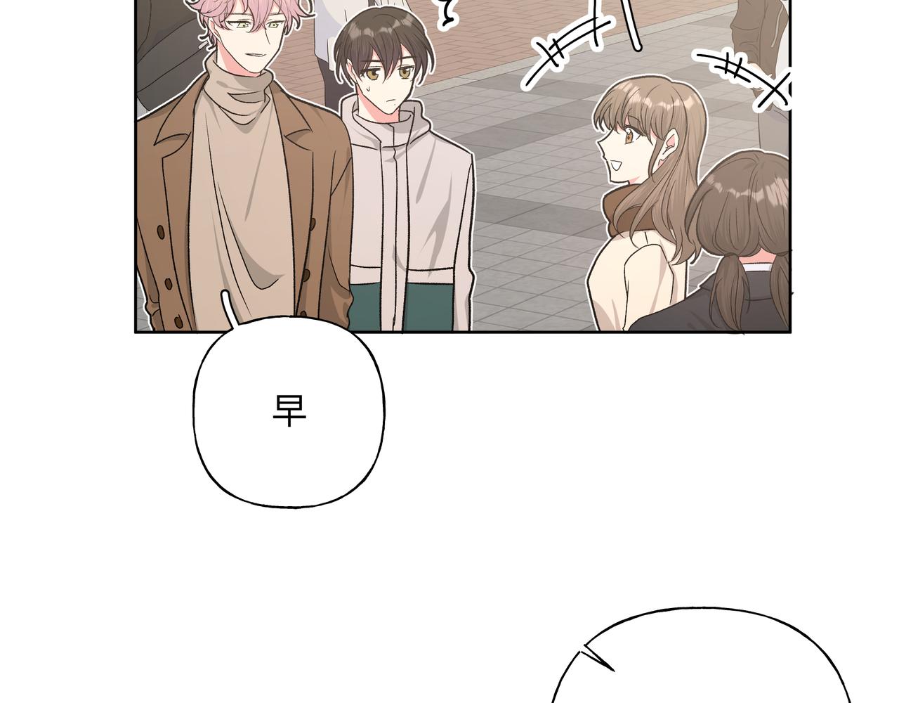 第51话 林佑怪怪的51