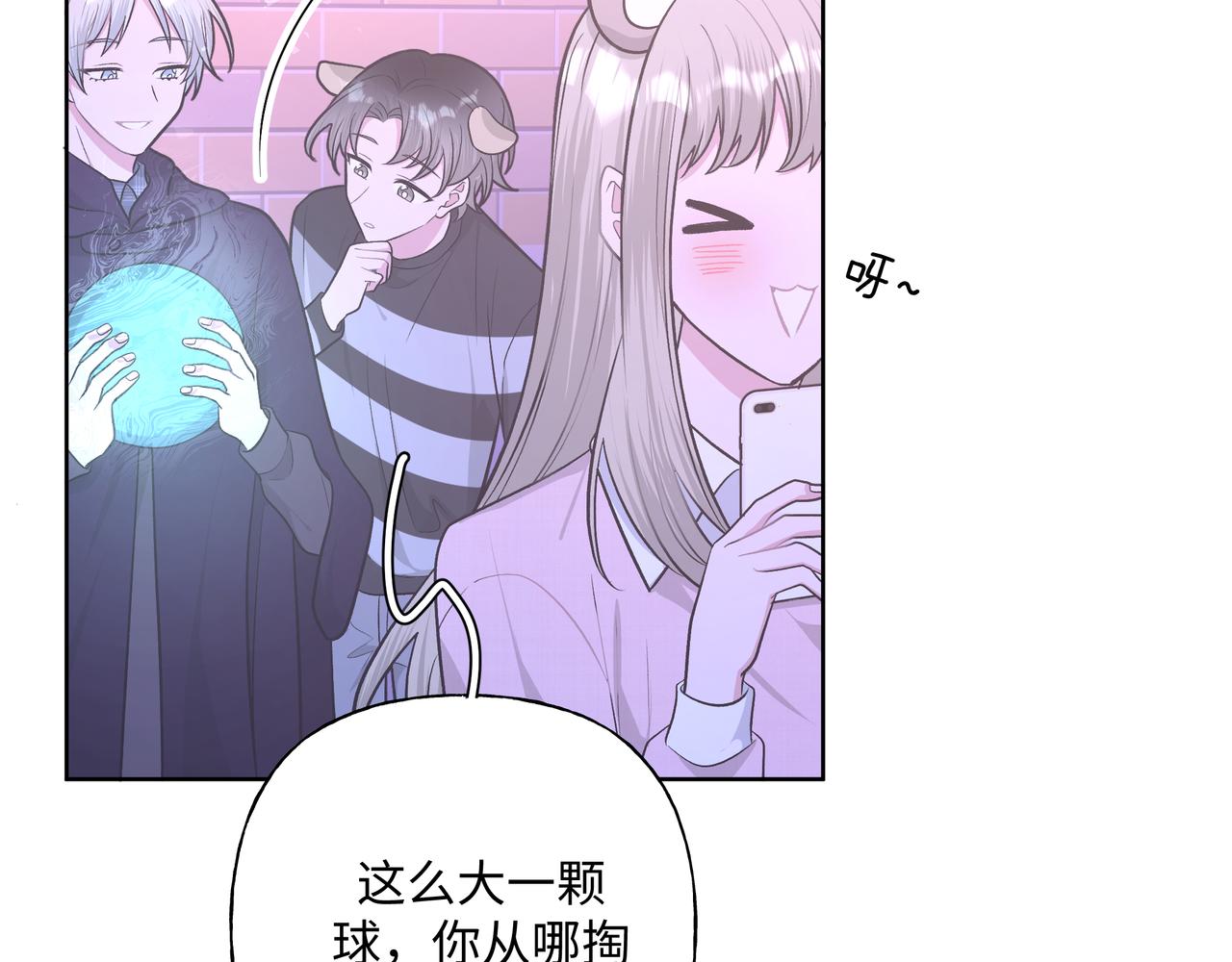 第69话 我想亲亲106