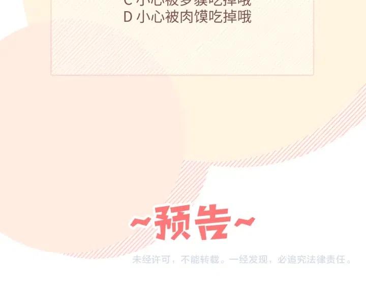 第17话 终于睡着了104