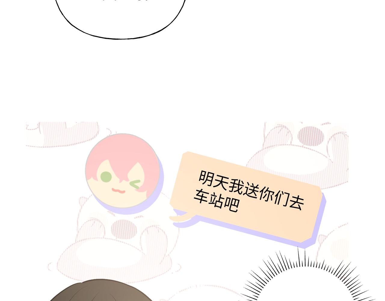 第45话 你们怎么和好的？82