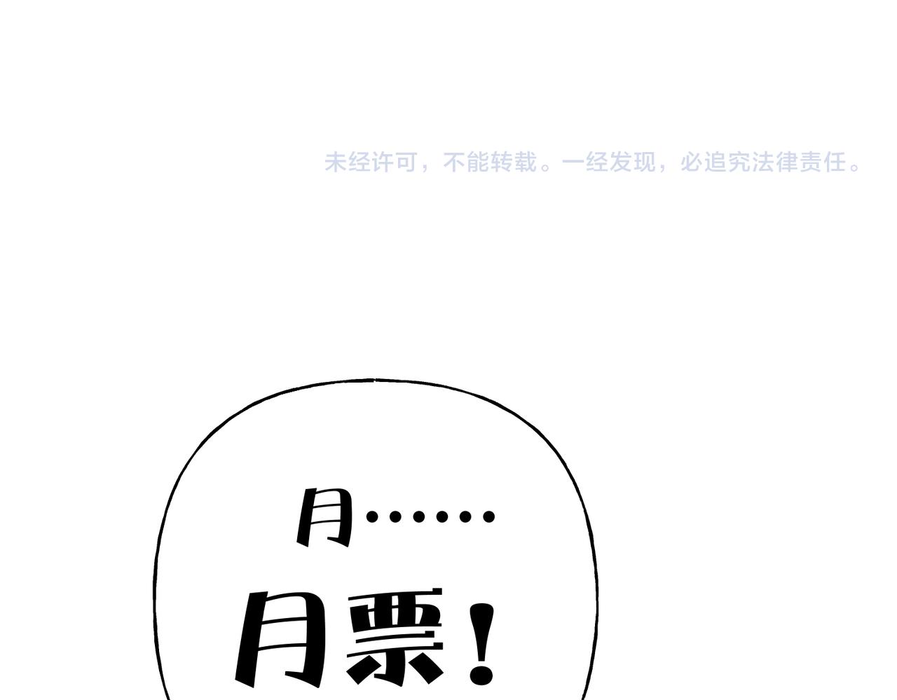 第71话 请您手下留情105