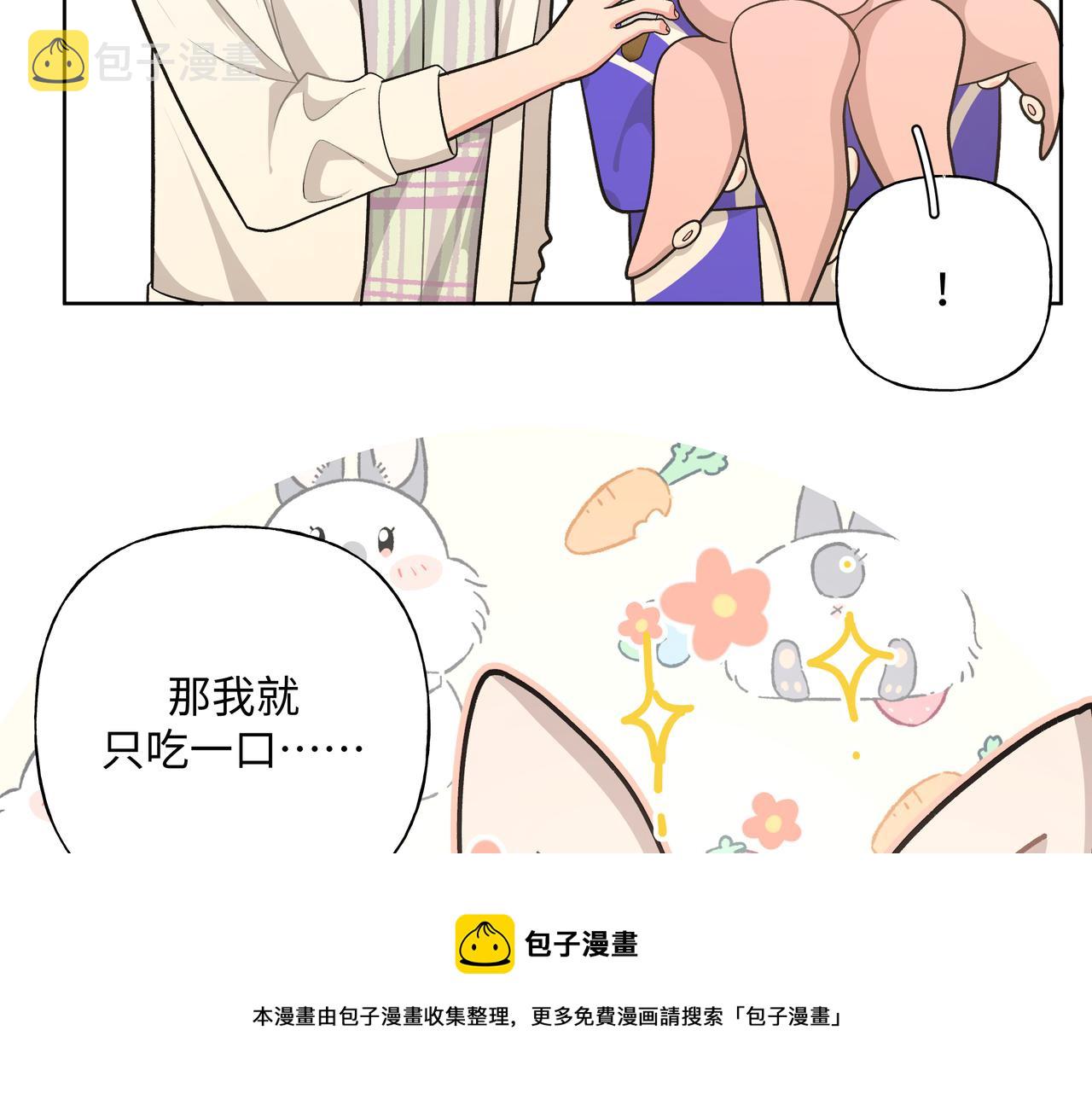 第69话 我想亲亲70