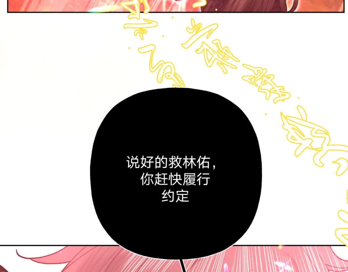 番外 咒妖篇（完结）12