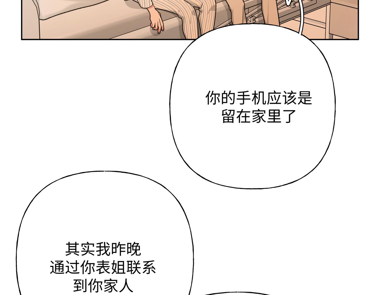 第83话不要原谅我48