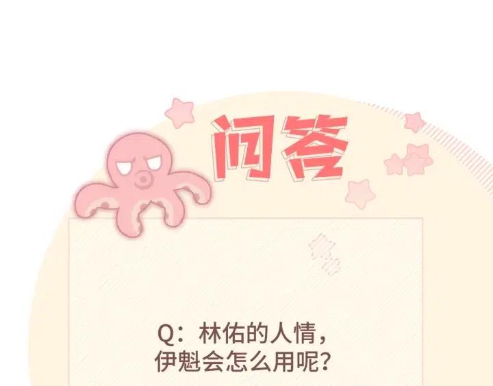 第11话 好吃……吗117