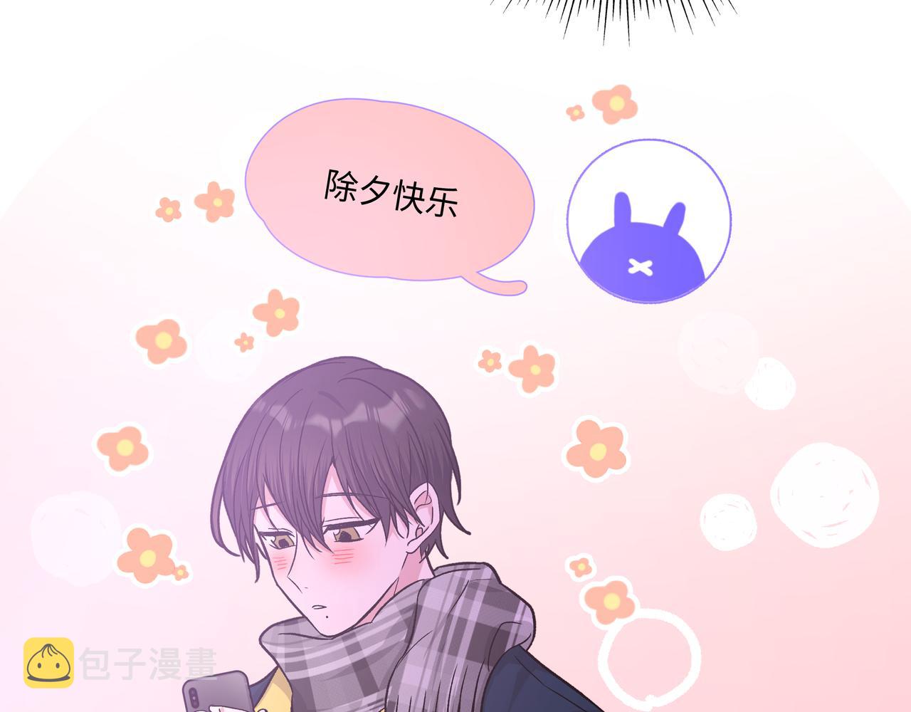 第49话 原来我……喜欢……51