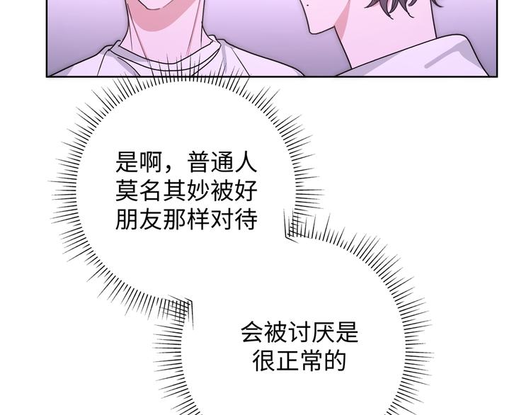 第25话 绝对不会讨厌你134