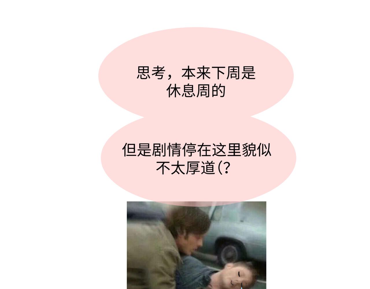 第78话快救救他！90