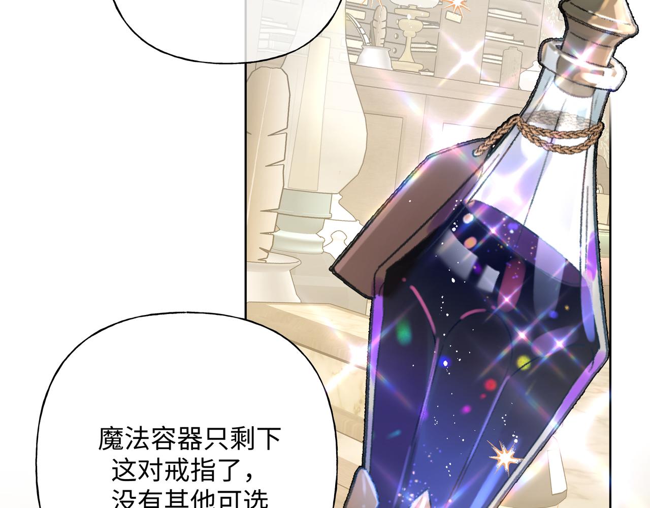 第91话 戒指5