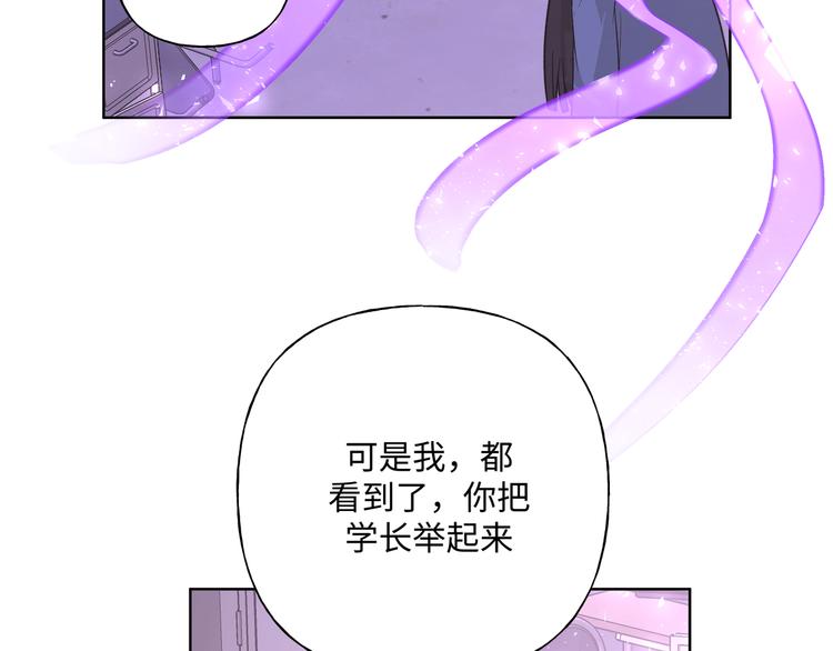 第32话 伊魁摊牌21
