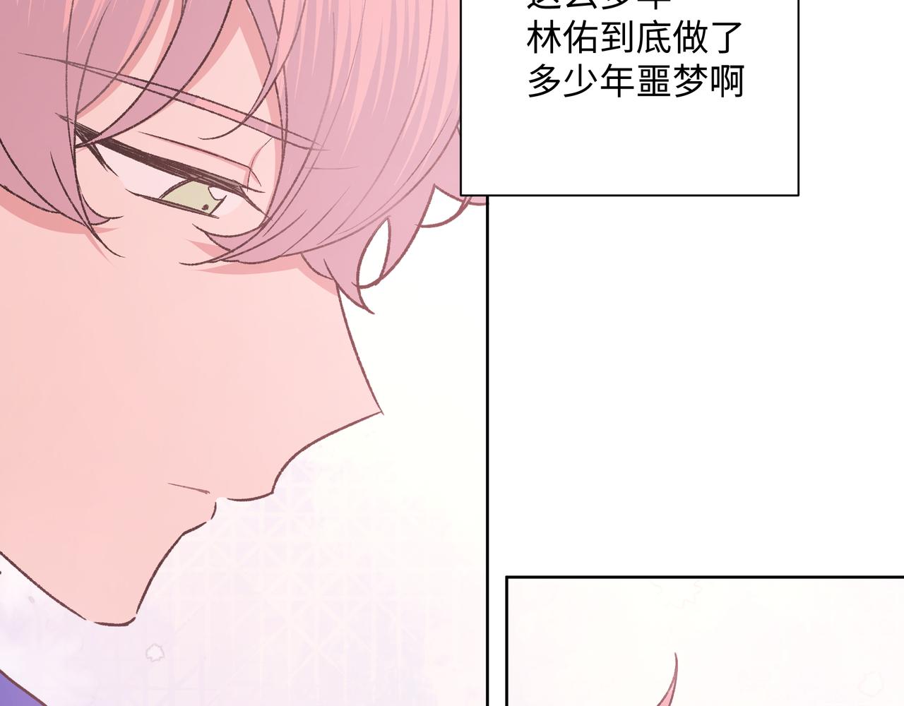 第77话 做了个好梦76