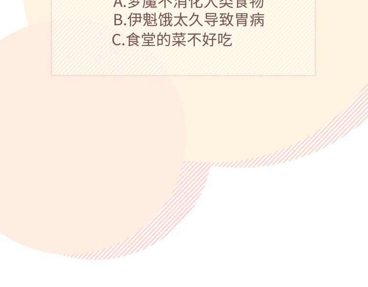 第27话 就这么担心我啊118