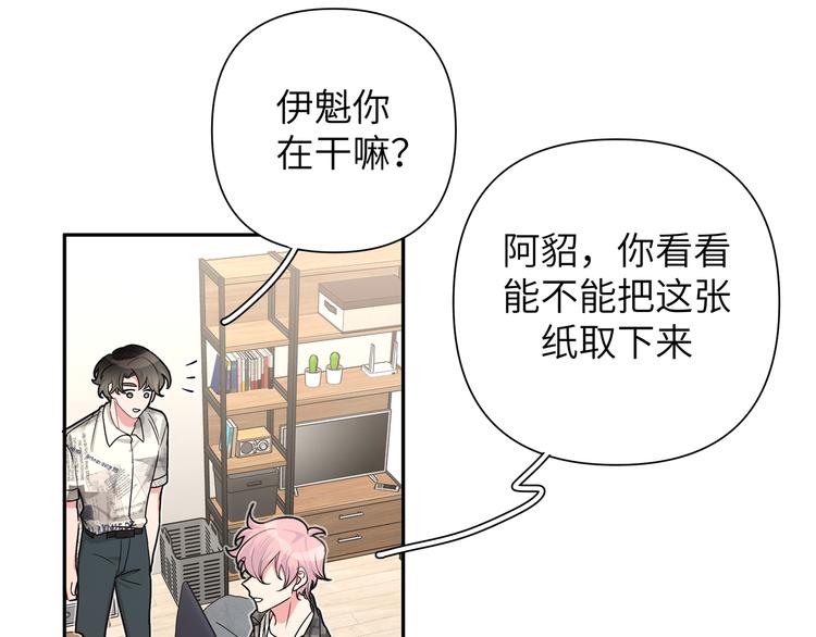 第5话 在做什么梦呢？66