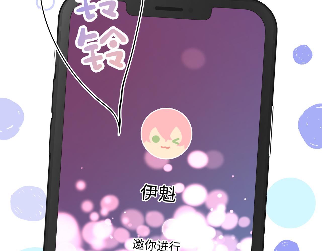 第49话 原来我……喜欢……68