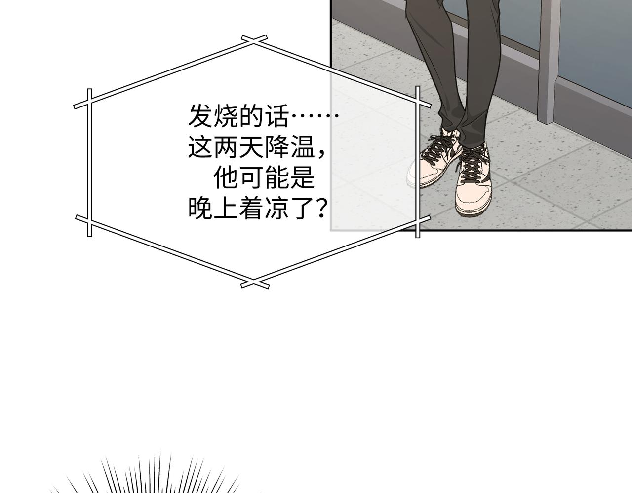 第92话 原来是这个意思35