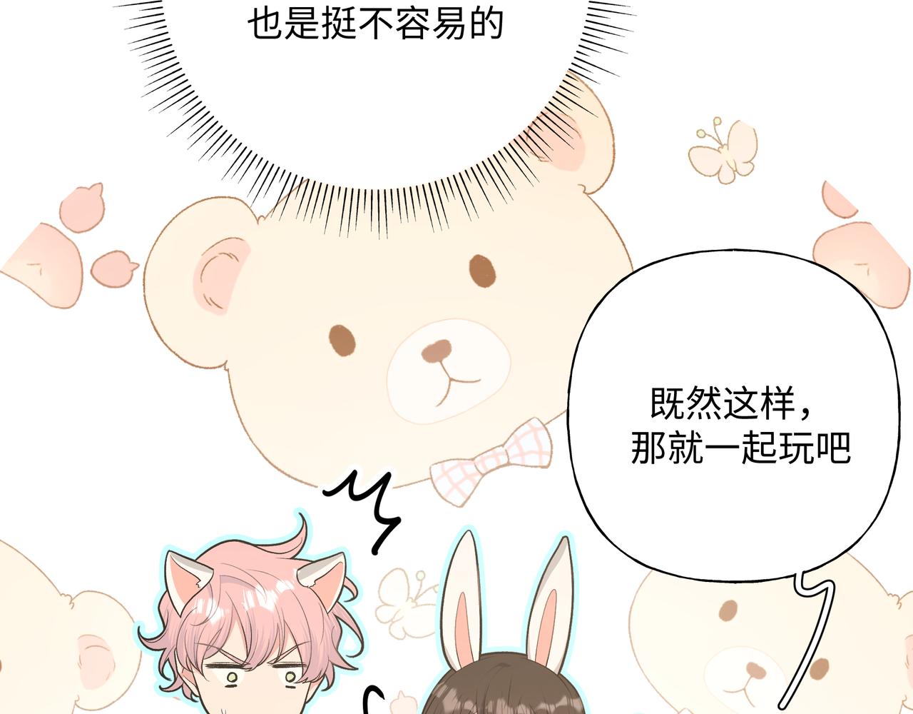 第68话 一起偷偷去玩69