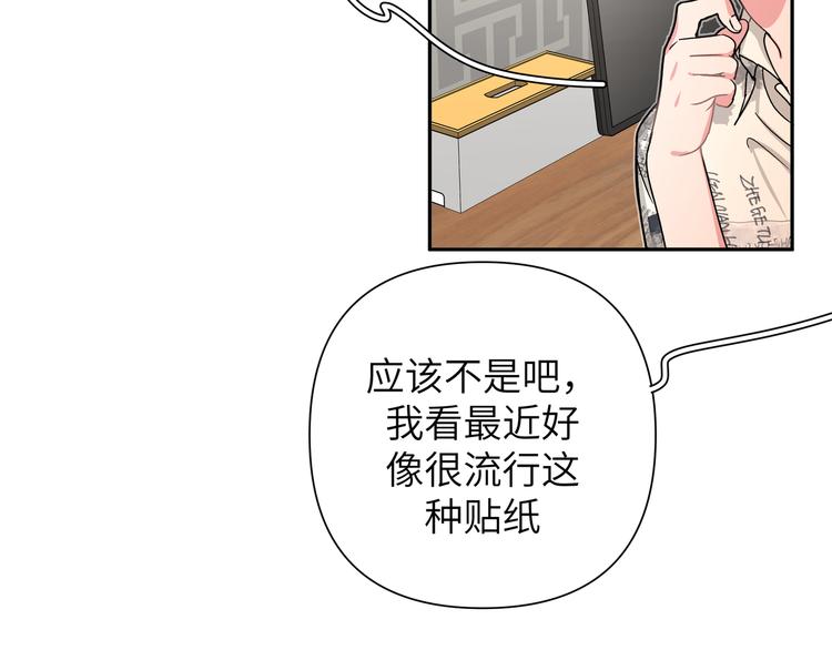 第5话 在做什么梦呢？68