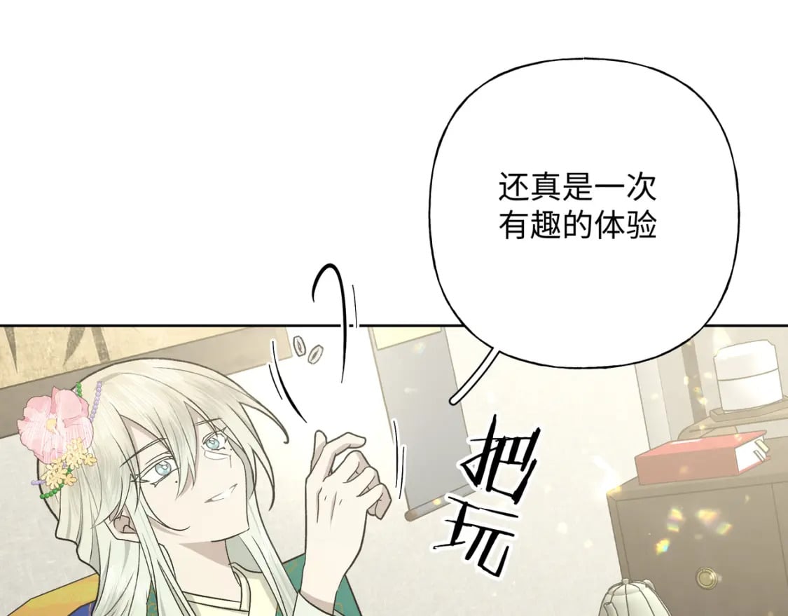 番外 咒妖篇（完结）117