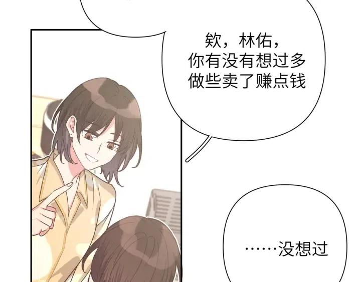 第12话 我想送给伊魁97
