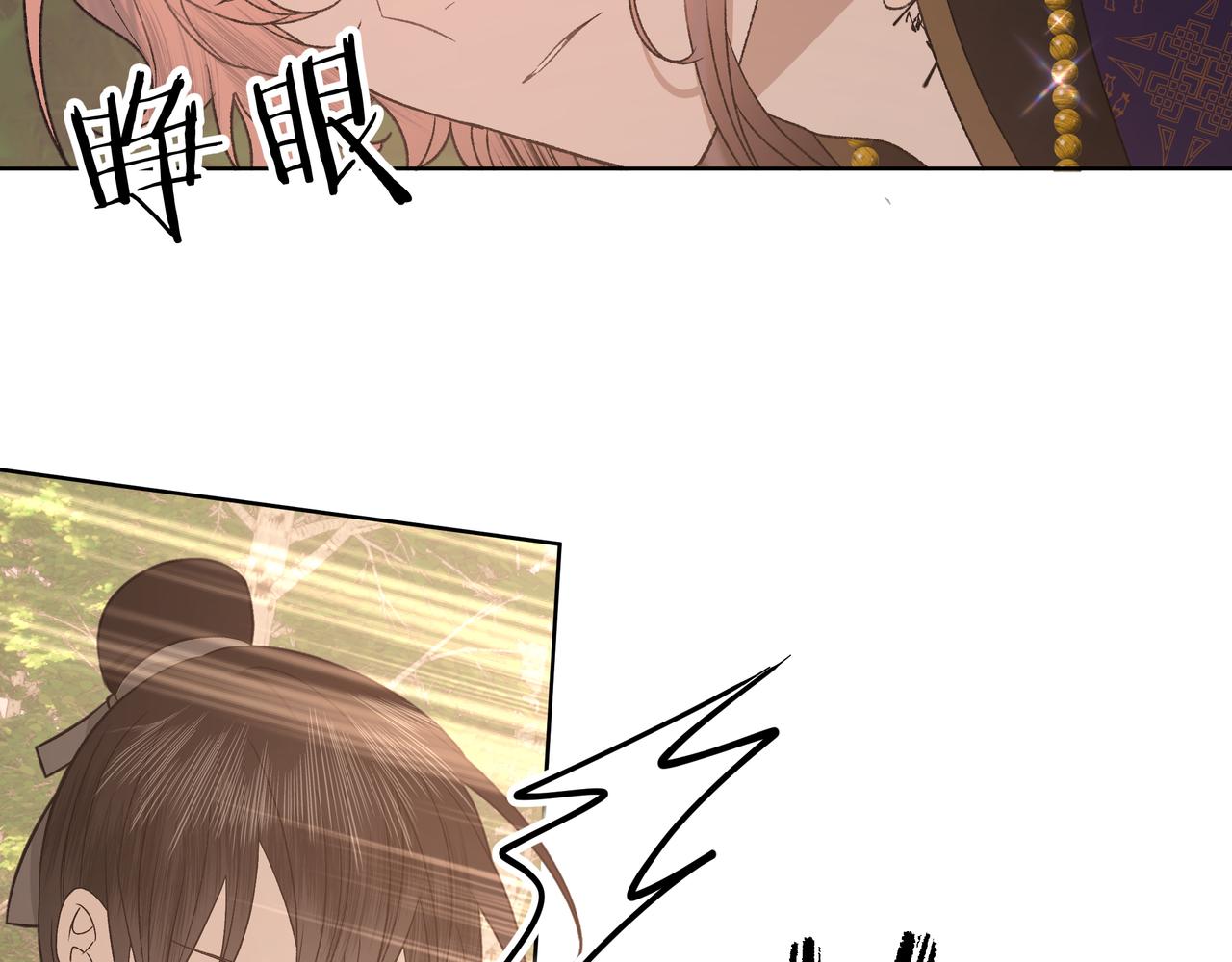 番外篇 咒妖（上）14