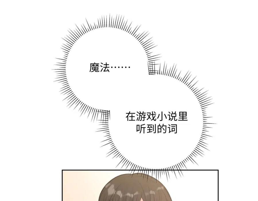 第57话 害怕还是喜欢？45